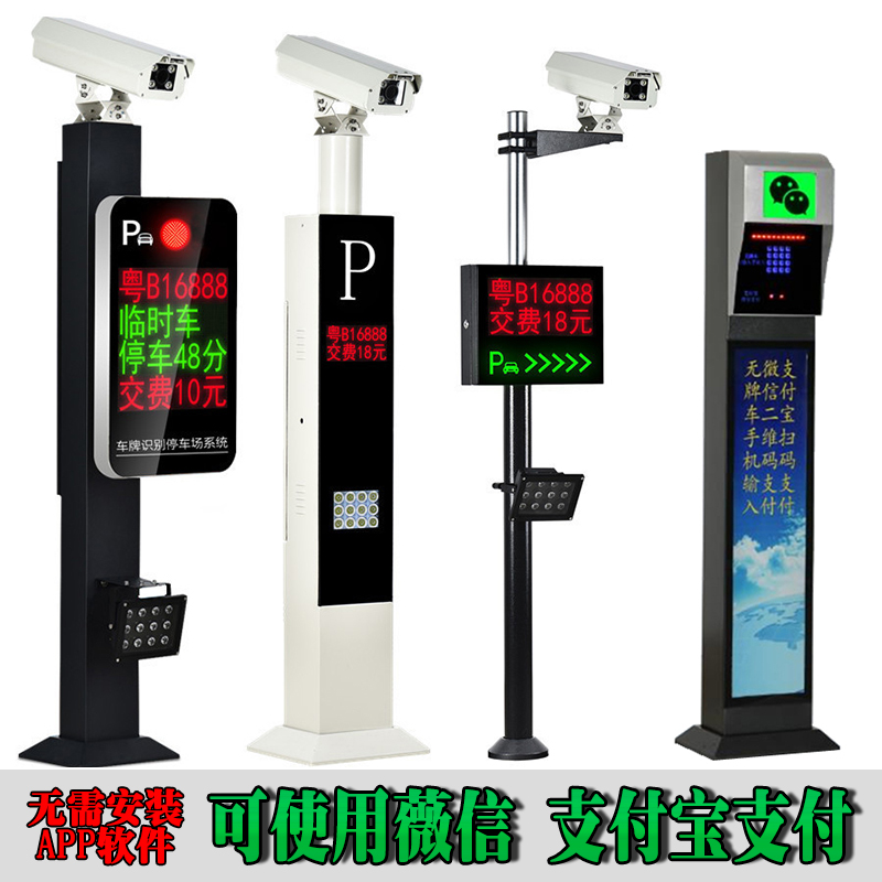 济南市中区车牌识别系统